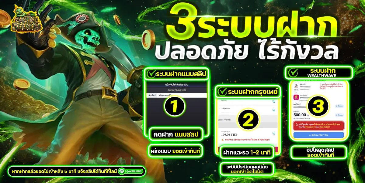 winsiam88-hd2_1200_603