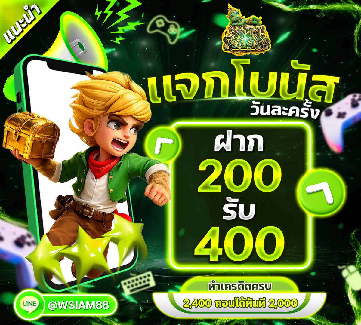 winsiam88-pro3_1200_1081