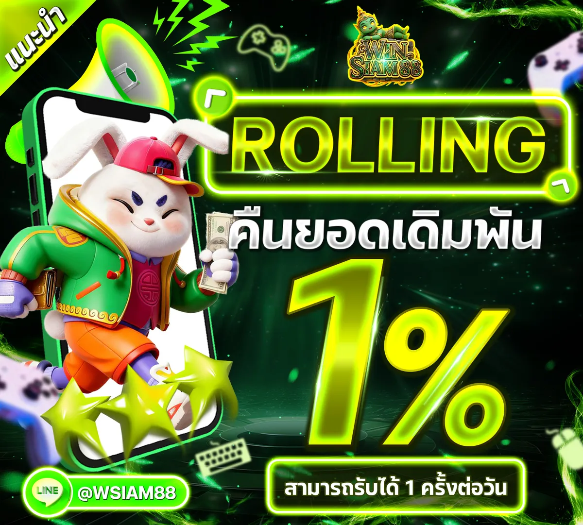 winsiam88-pro4_1200_1081